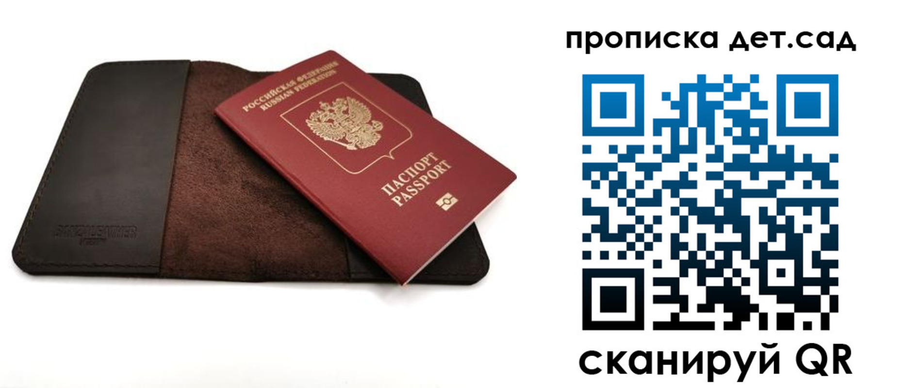 прописка паспорт в Судогде