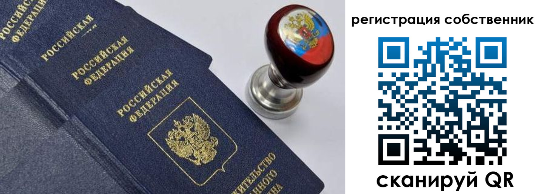 временная регистрация в квартире в Судогде