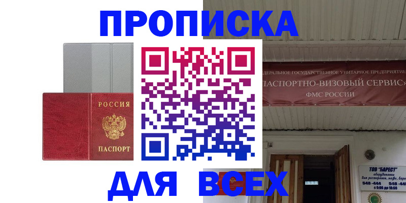 прописка гарантия в Судогде